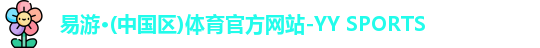 易游